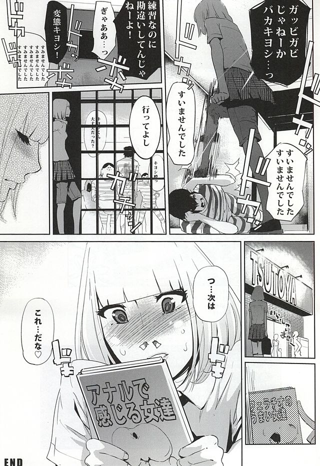 [C.N.P (clone人間)] It's beautiful flower (監獄学園)