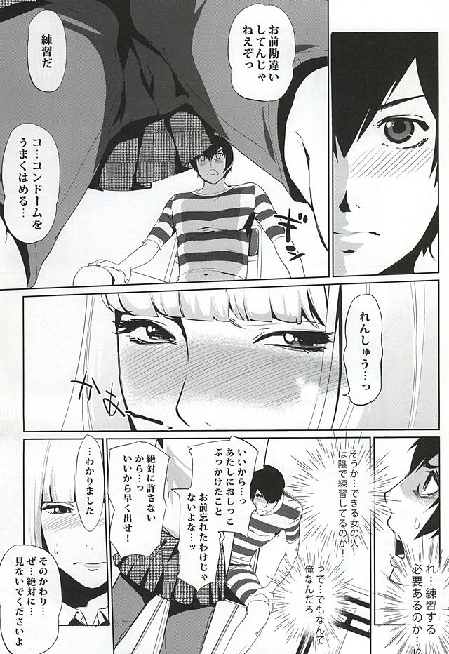 [C.N.P (clone人間)] It's beautiful flower (監獄学園)