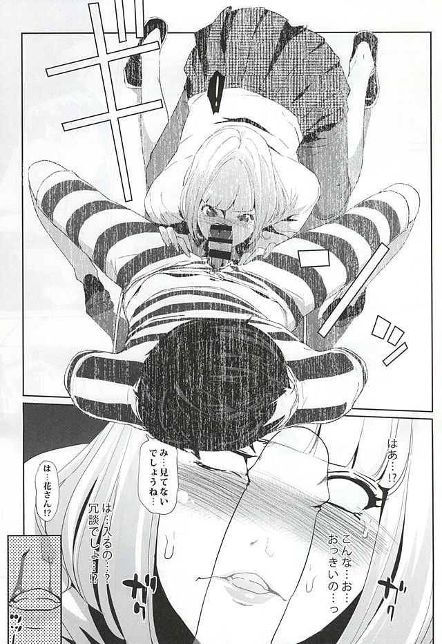 [C.N.P (clone人間)] It's beautiful flower (監獄学園)
