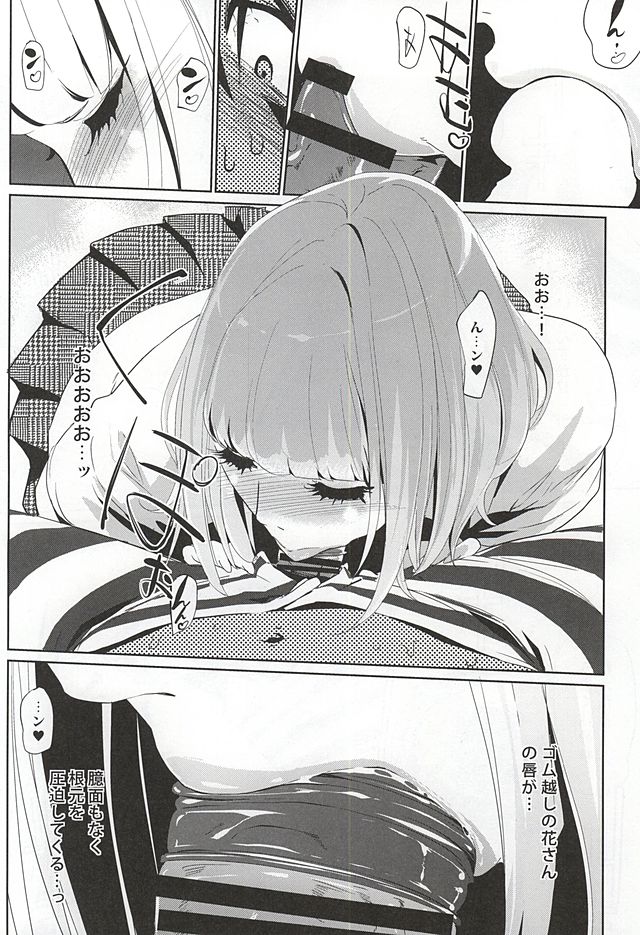 [C.N.P (clone人間)] It's beautiful flower (監獄学園)