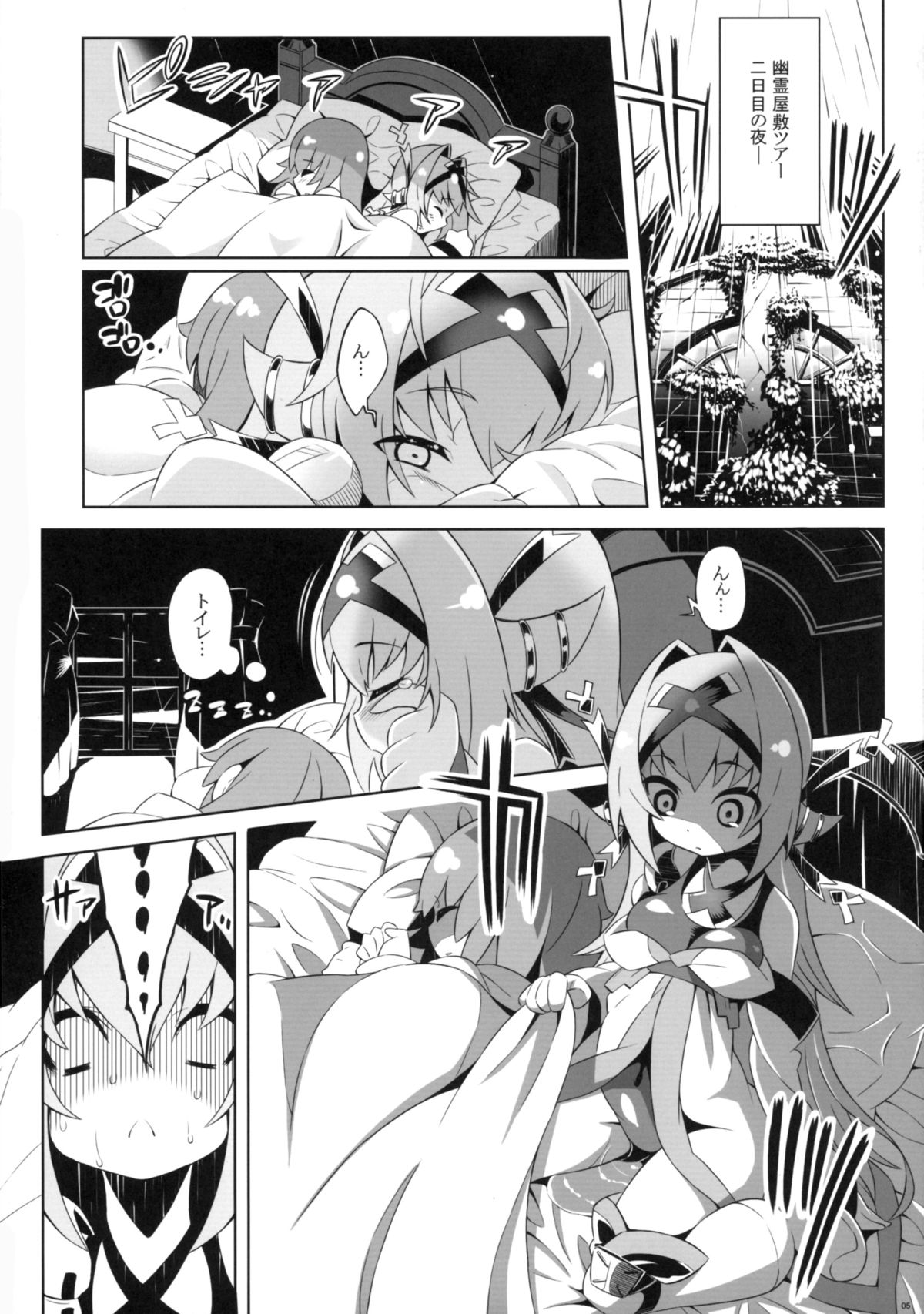 (COMIC1☆7) [PilotStar (磯乃木)] し一し一ぷワんせす (戦国コレクション)