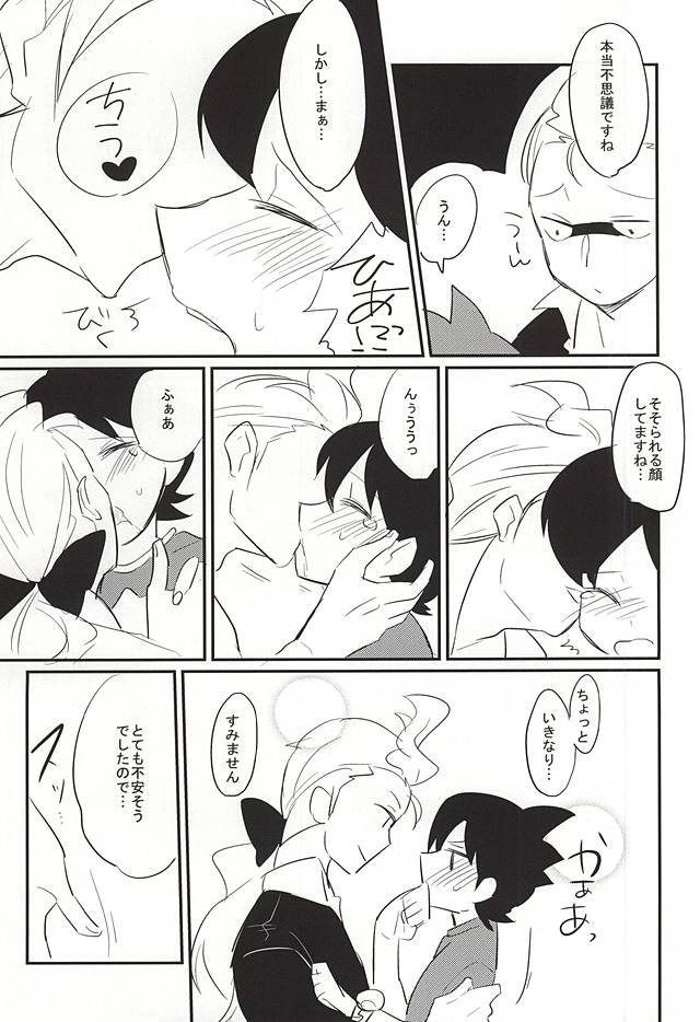 (SUPER関西21) [えのきのき (藤並)] ソデノシズク (妖怪ウォッチ)