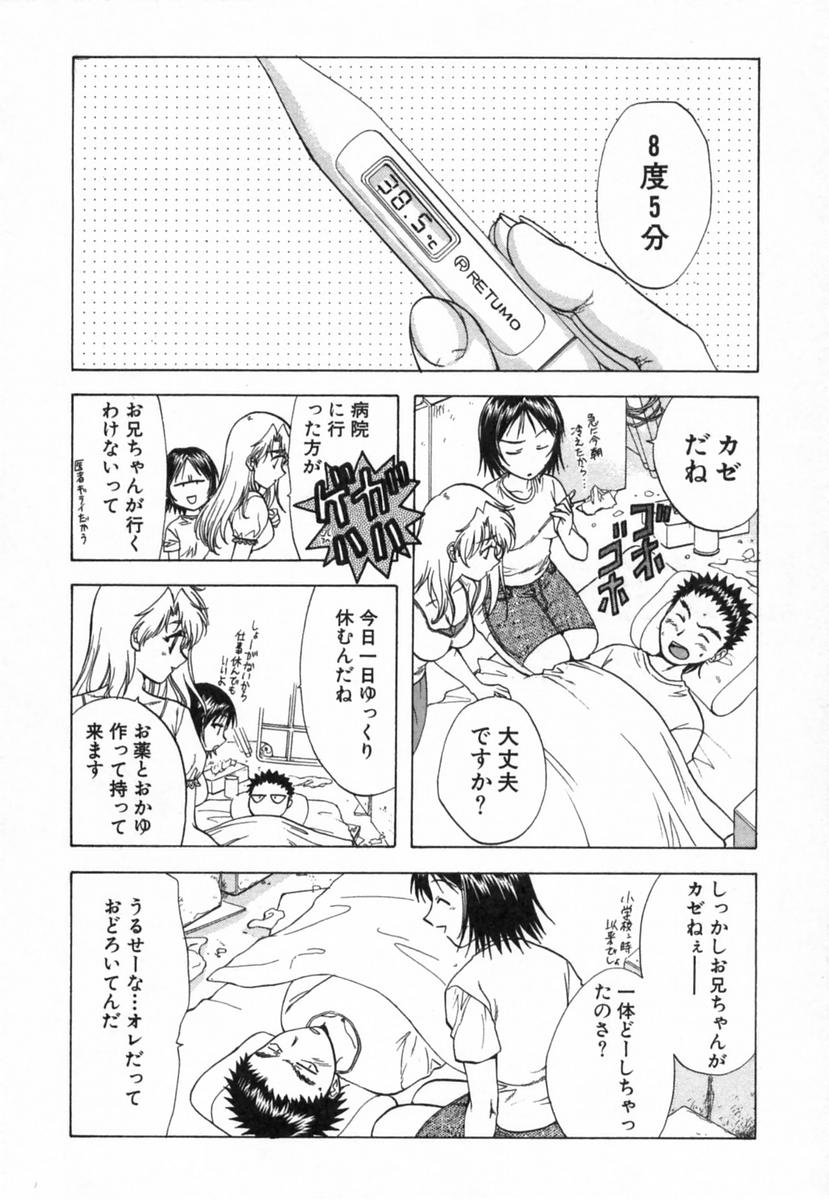 [永野あかね] みんなのおふろ 2