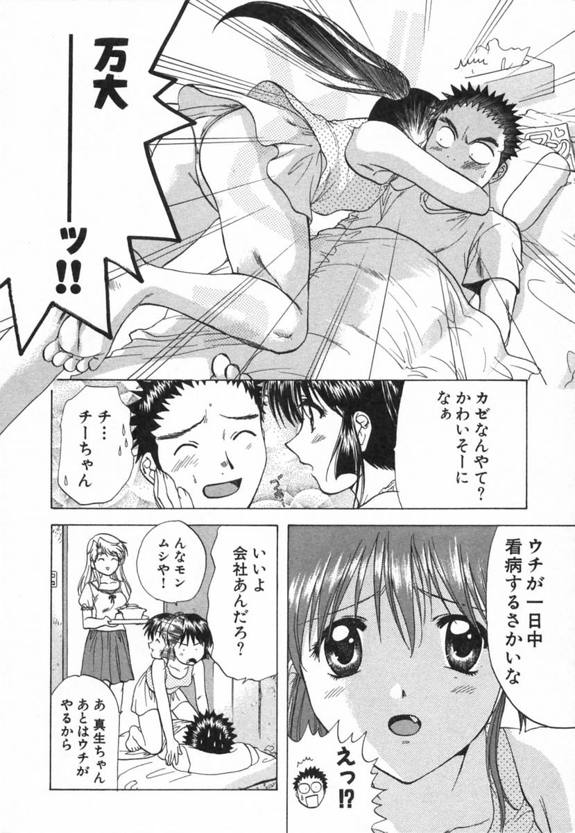 [永野あかね] みんなのおふろ 2