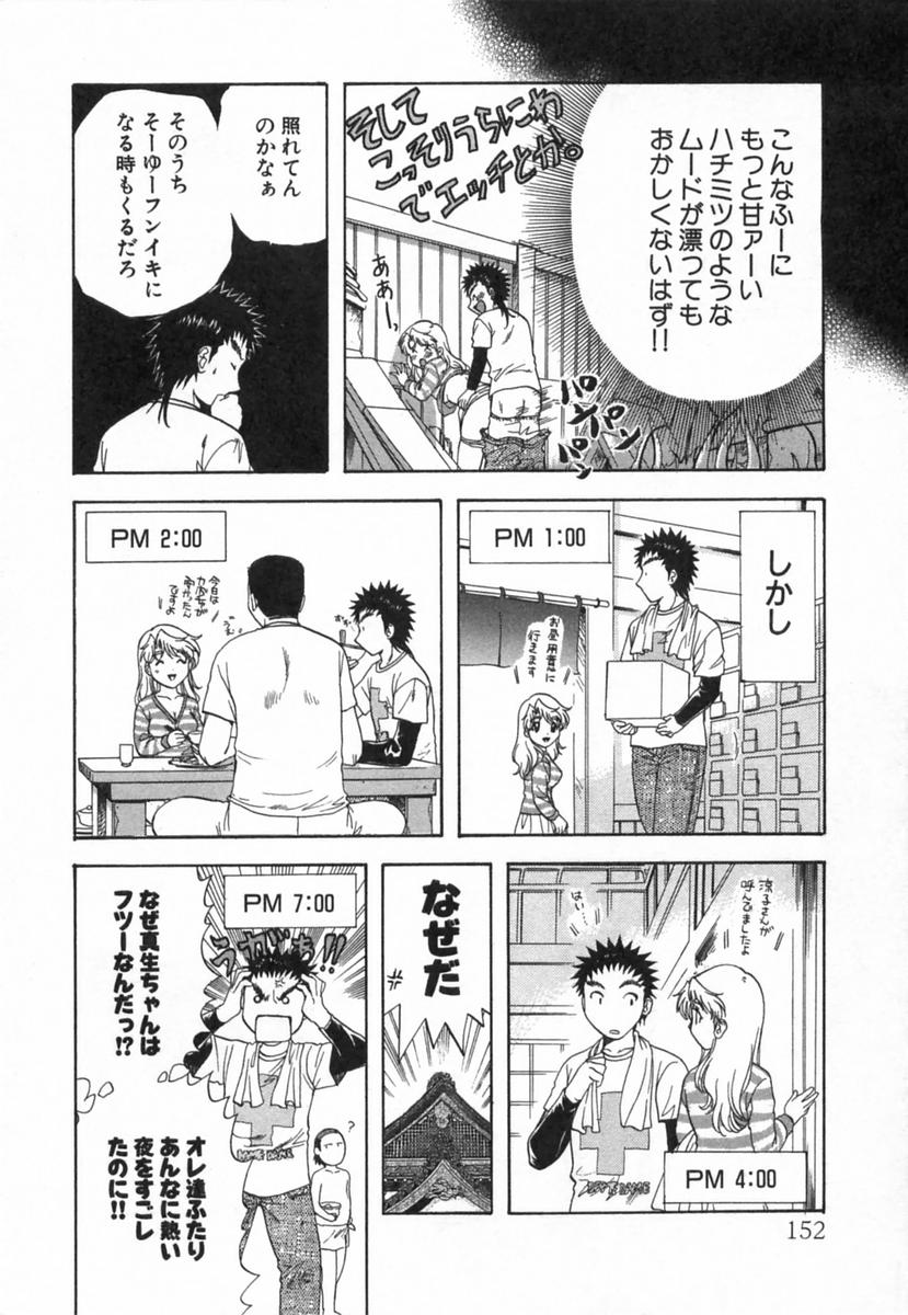 [永野あかね] みんなのおふろ 2