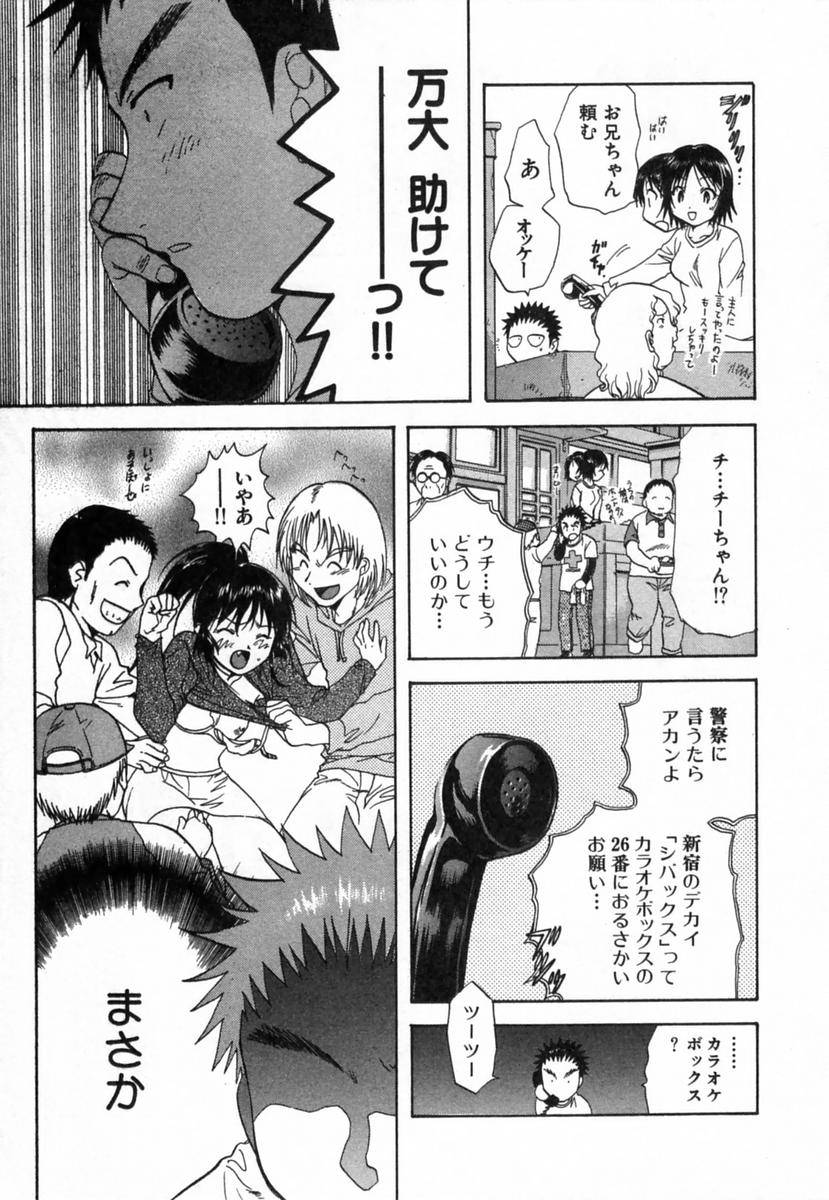 [永野あかね] みんなのおふろ 2