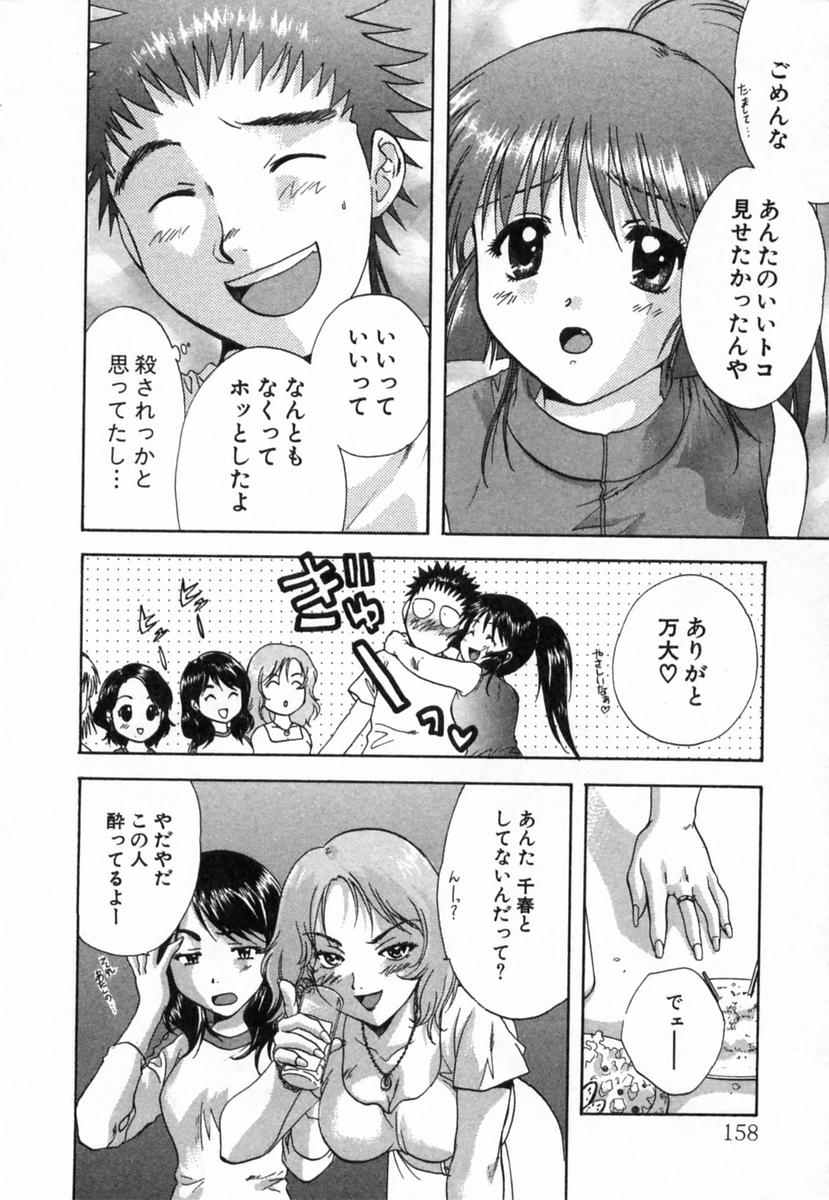 [永野あかね] みんなのおふろ 2