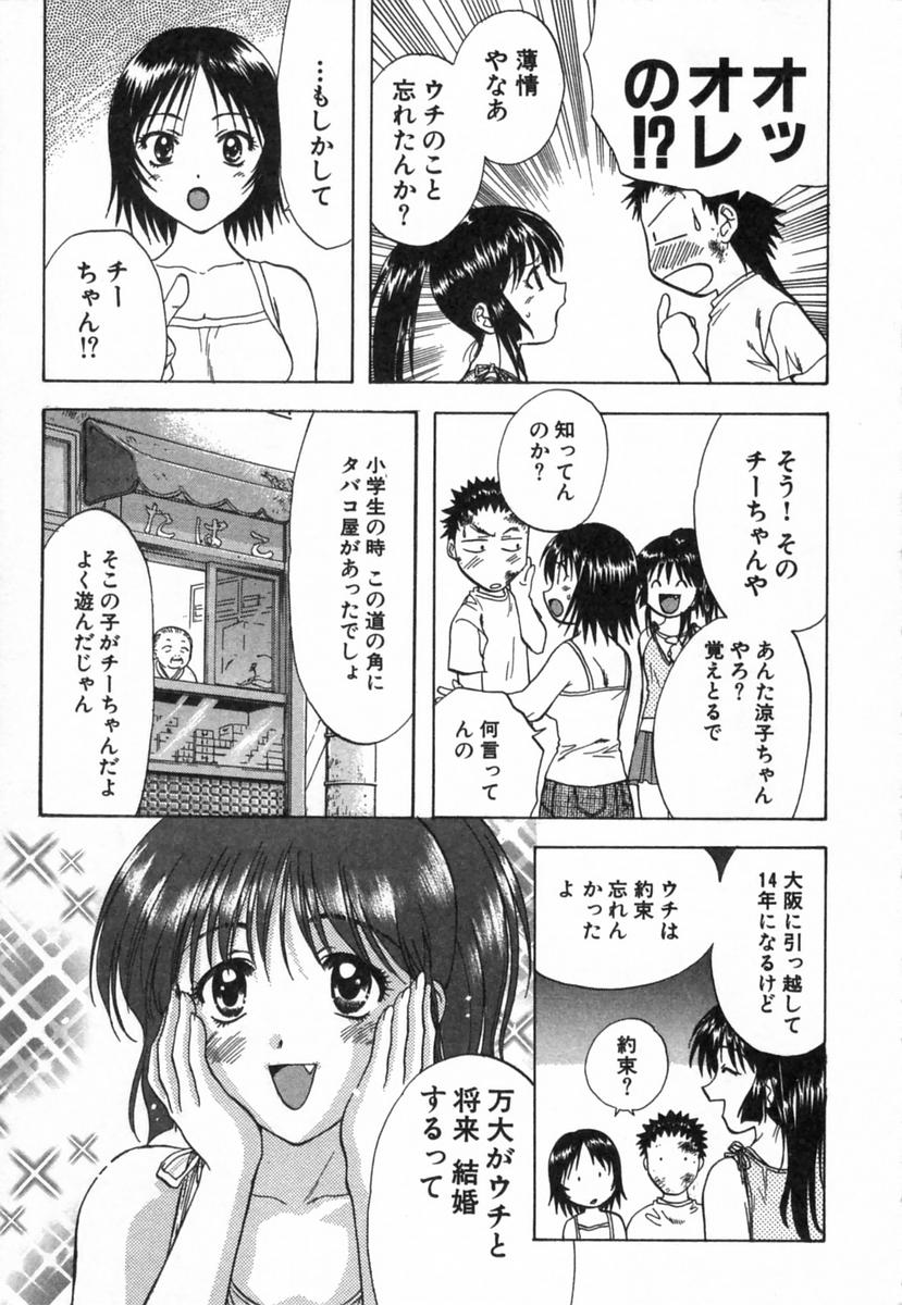 [永野あかね] みんなのおふろ 2