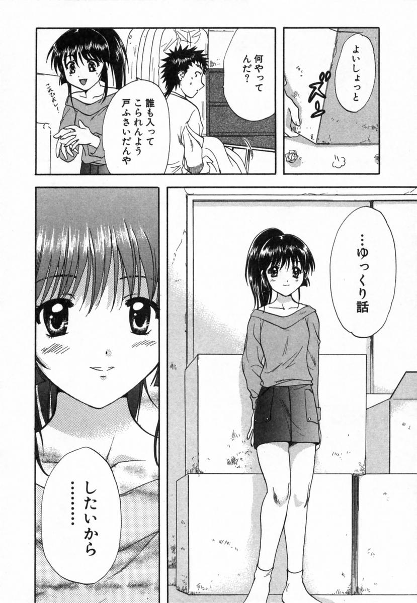 [永野あかね] みんなのおふろ 2