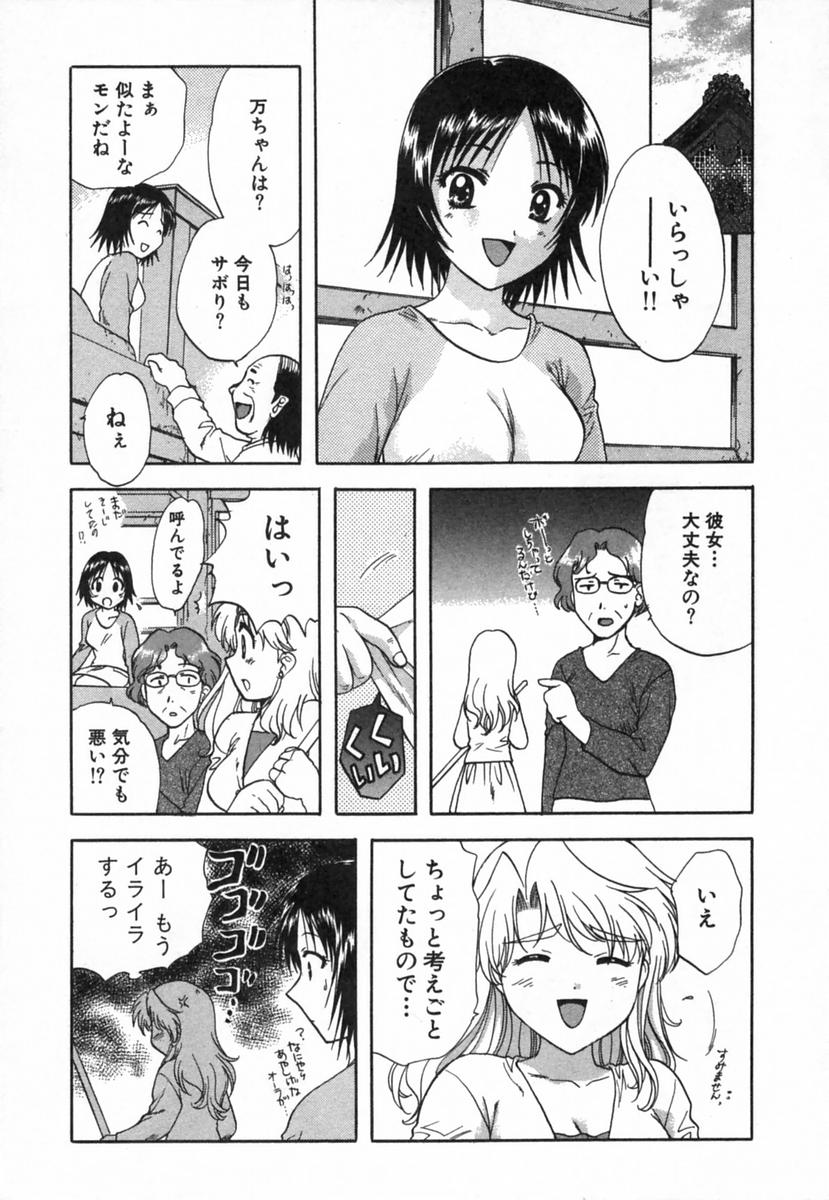 [永野あかね] みんなのおふろ 2