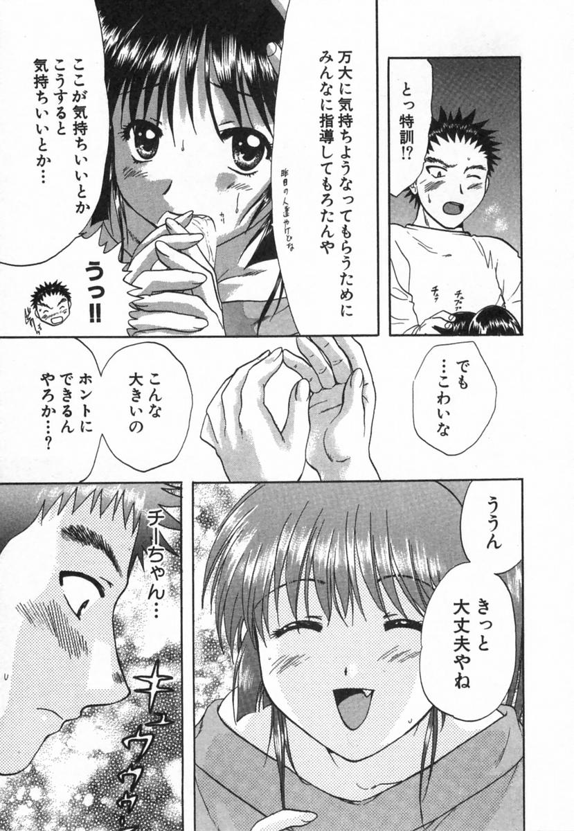 [永野あかね] みんなのおふろ 2