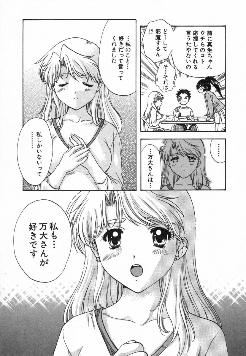 [永野あかね] みんなのおふろ 2