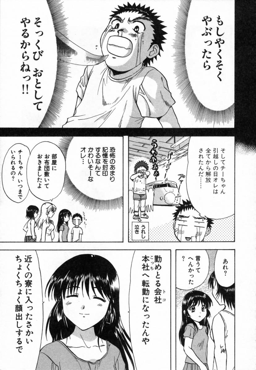 [永野あかね] みんなのおふろ 2