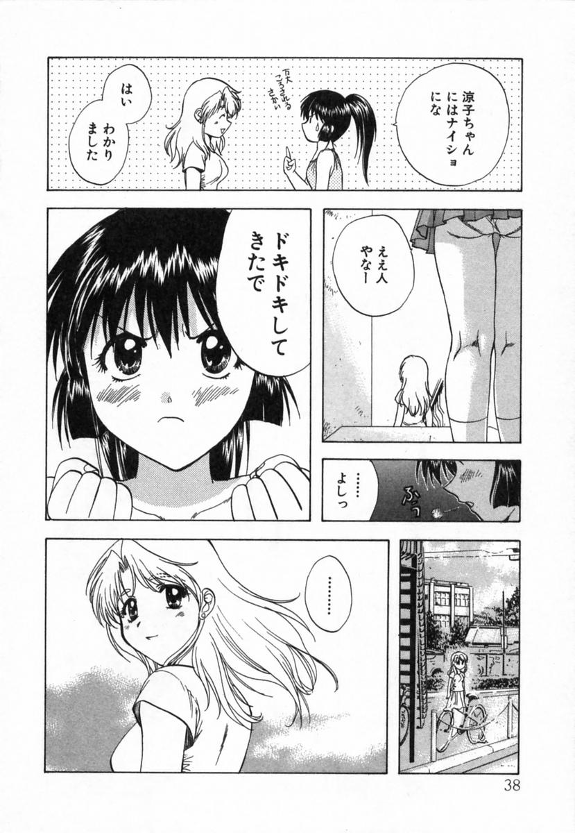 [永野あかね] みんなのおふろ 2