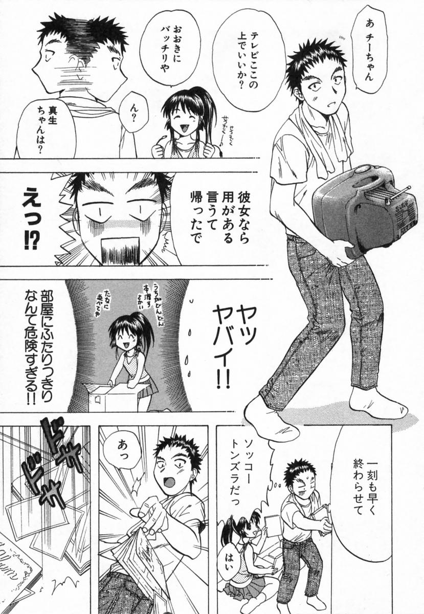 [永野あかね] みんなのおふろ 2