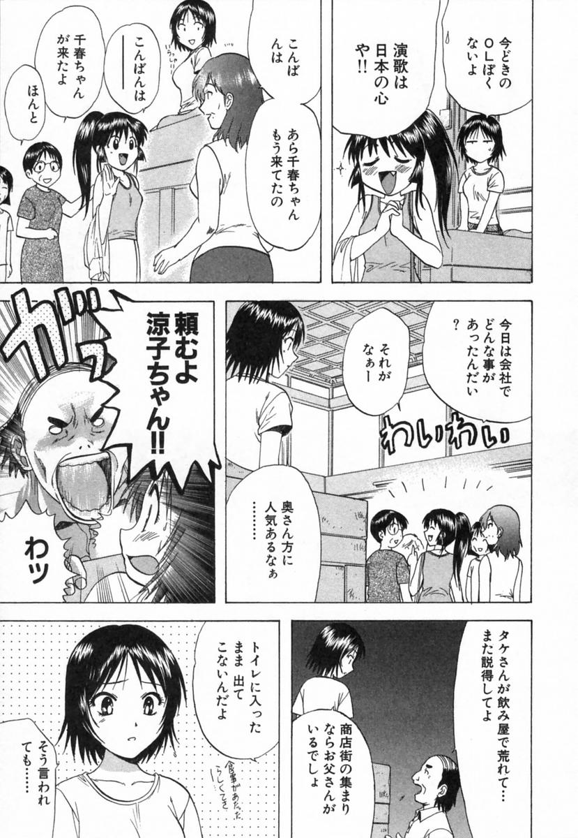 [永野あかね] みんなのおふろ 2