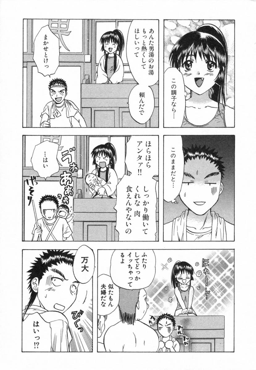 [永野あかね] みんなのおふろ 2