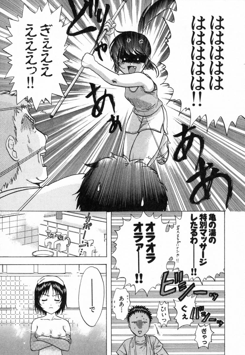 [永野あかね] みんなのおふろ 2