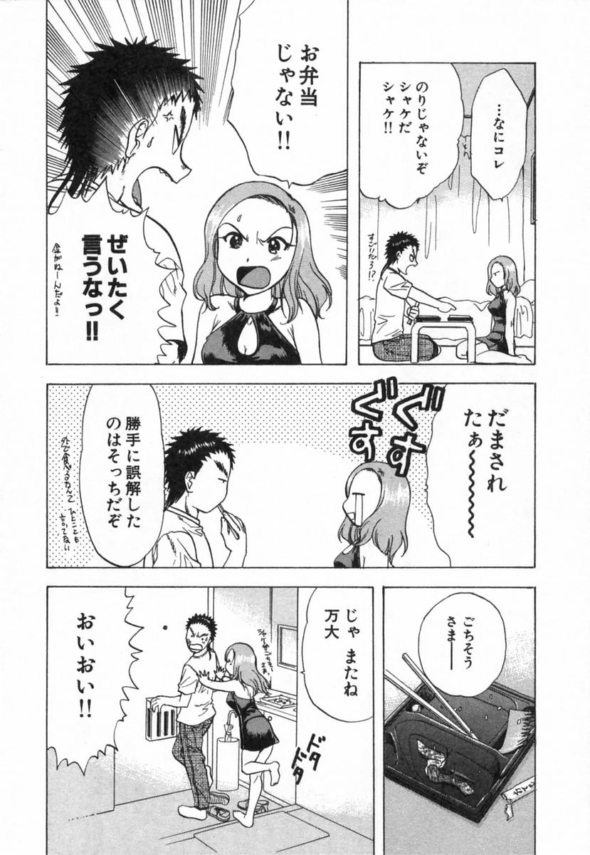 [永野あかね] みんなのおふろ 2