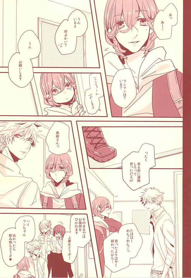 (ラブソング☆レッスン♪13th) [OCELOT (かぢ太)] 赤に残る徒花 (うたの☆プリンスさまっ♪)