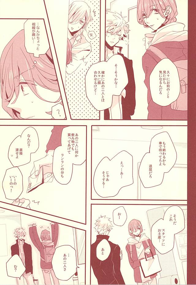 (ラブソング☆レッスン♪13th) [OCELOT (かぢ太)] 赤に残る徒花 (うたの☆プリンスさまっ♪)