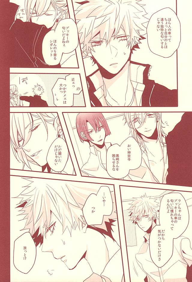 (ラブソング☆レッスン♪13th) [OCELOT (かぢ太)] 赤に残る徒花 (うたの☆プリンスさまっ♪)
