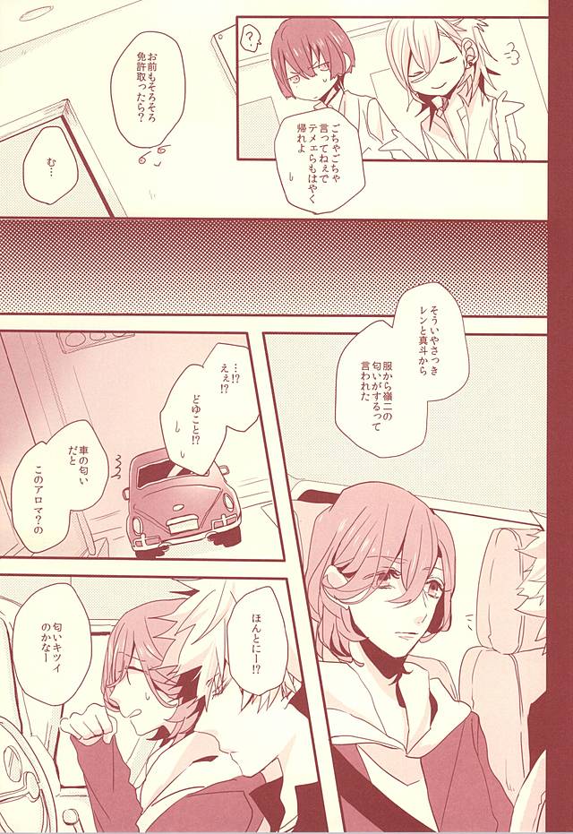 (ラブソング☆レッスン♪13th) [OCELOT (かぢ太)] 赤に残る徒花 (うたの☆プリンスさまっ♪)