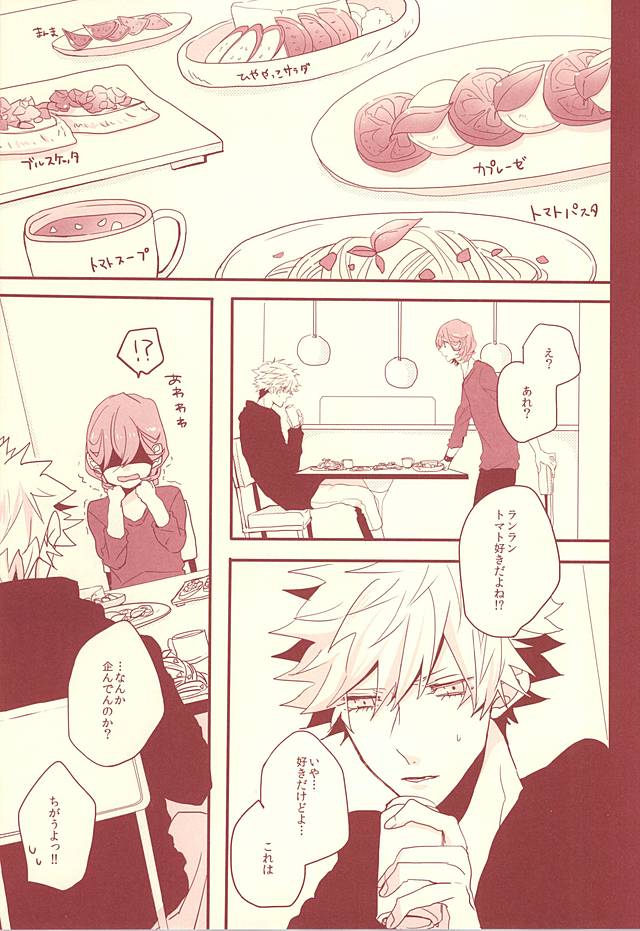 (ラブソング☆レッスン♪13th) [OCELOT (かぢ太)] 赤に残る徒花 (うたの☆プリンスさまっ♪)