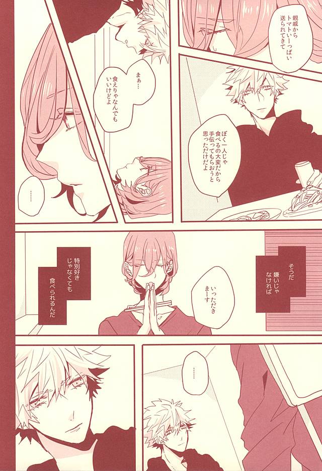 (ラブソング☆レッスン♪13th) [OCELOT (かぢ太)] 赤に残る徒花 (うたの☆プリンスさまっ♪)