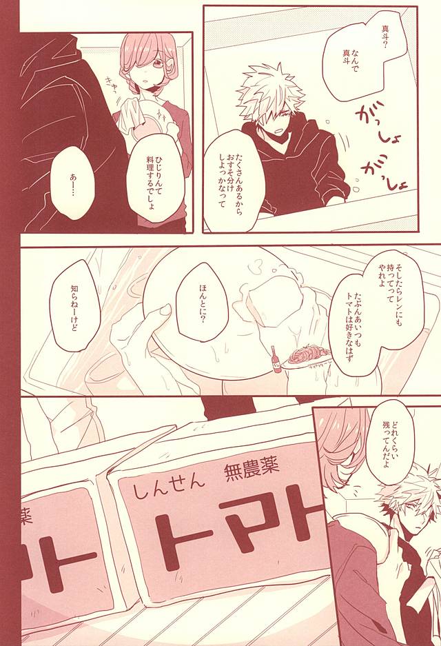 (ラブソング☆レッスン♪13th) [OCELOT (かぢ太)] 赤に残る徒花 (うたの☆プリンスさまっ♪)