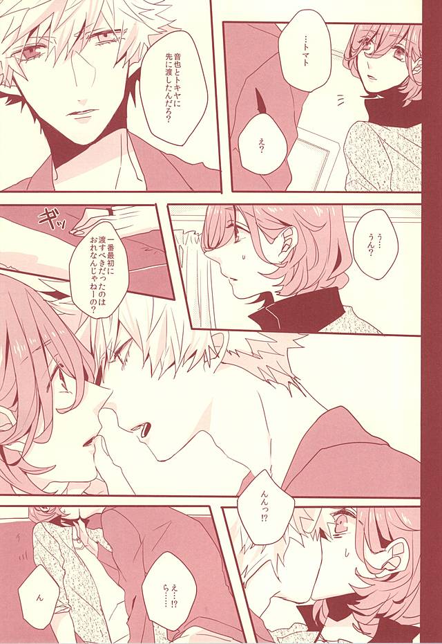 (ラブソング☆レッスン♪13th) [OCELOT (かぢ太)] 赤に残る徒花 (うたの☆プリンスさまっ♪)