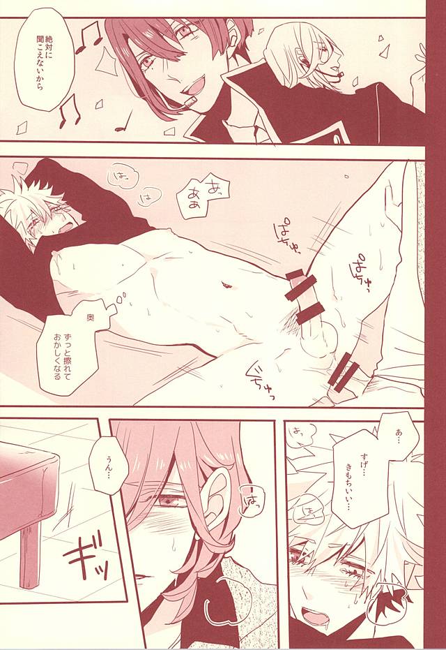 (ラブソング☆レッスン♪13th) [OCELOT (かぢ太)] 赤に残る徒花 (うたの☆プリンスさまっ♪)