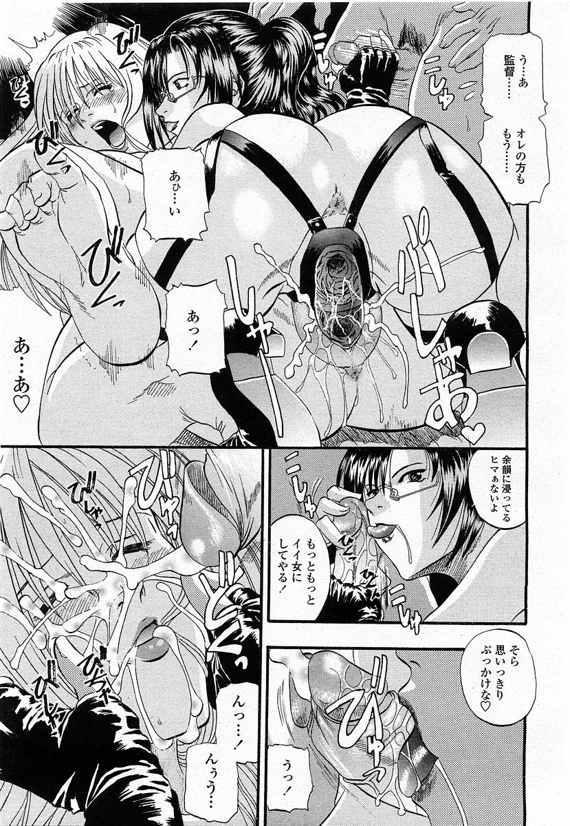 COMIC 桃姫 2004年1月号