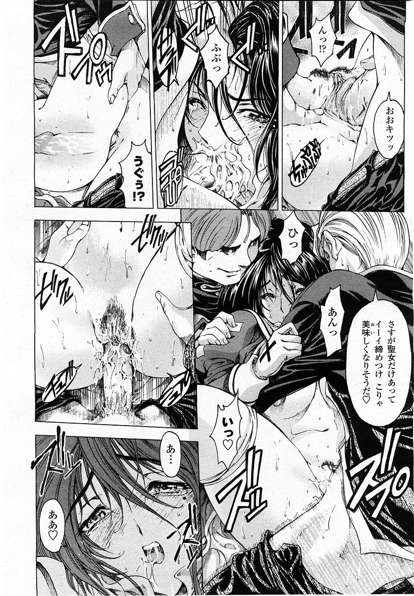COMIC 桃姫 2004年1月号
