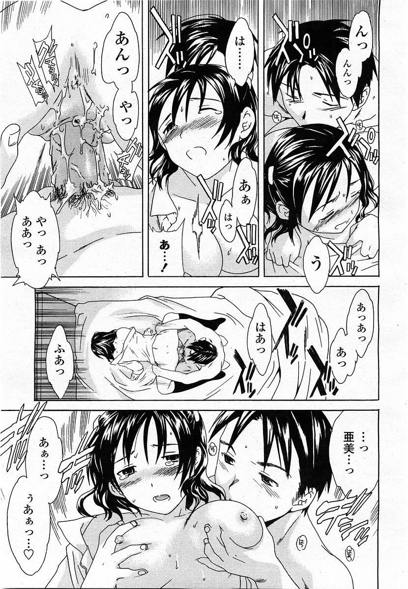 COMIC 桃姫 2004年1月号