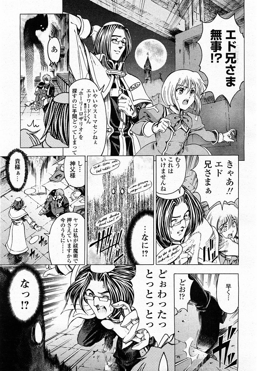 COMIC 桃姫 2004年1月号
