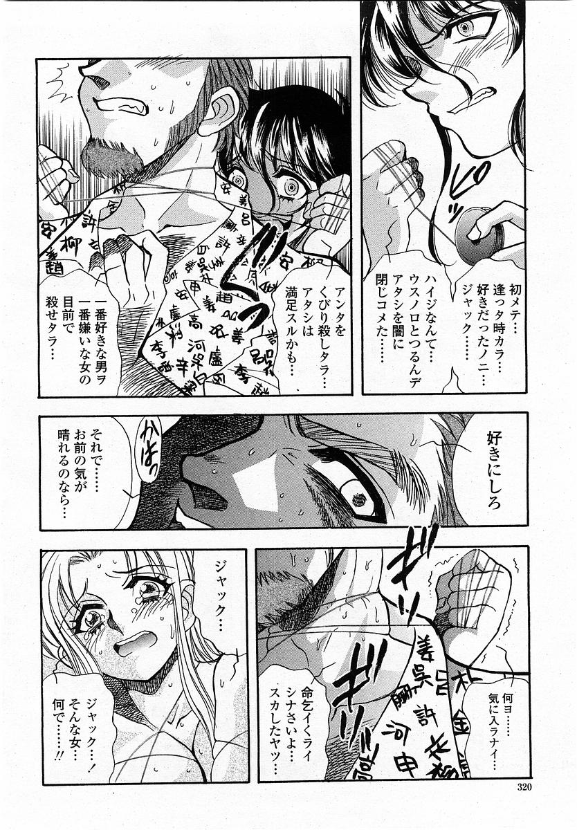 COMIC 桃姫 2004年1月号