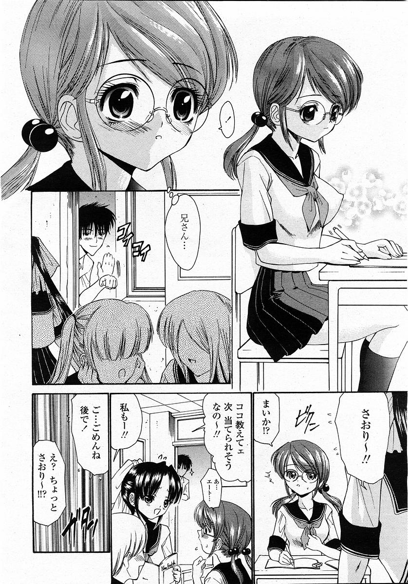 COMIC 桃姫 2004年1月号