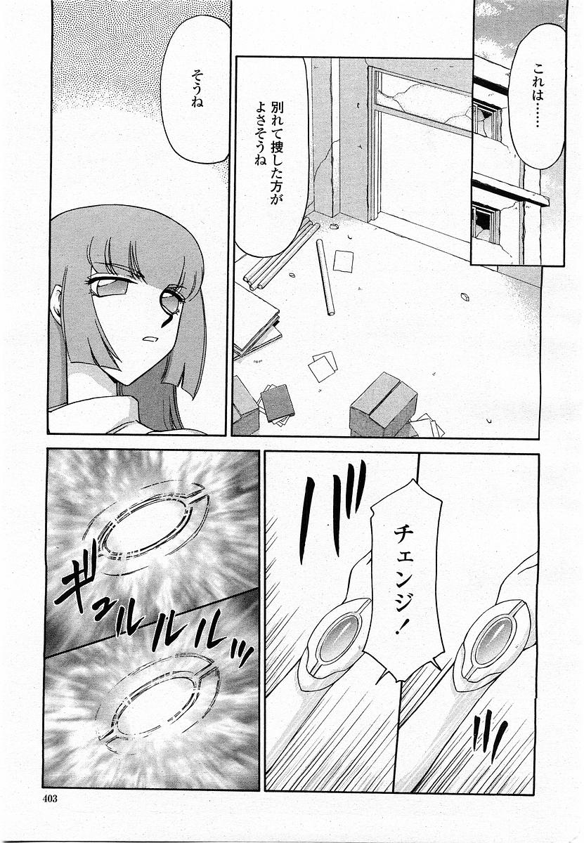 COMIC 桃姫 2004年1月号