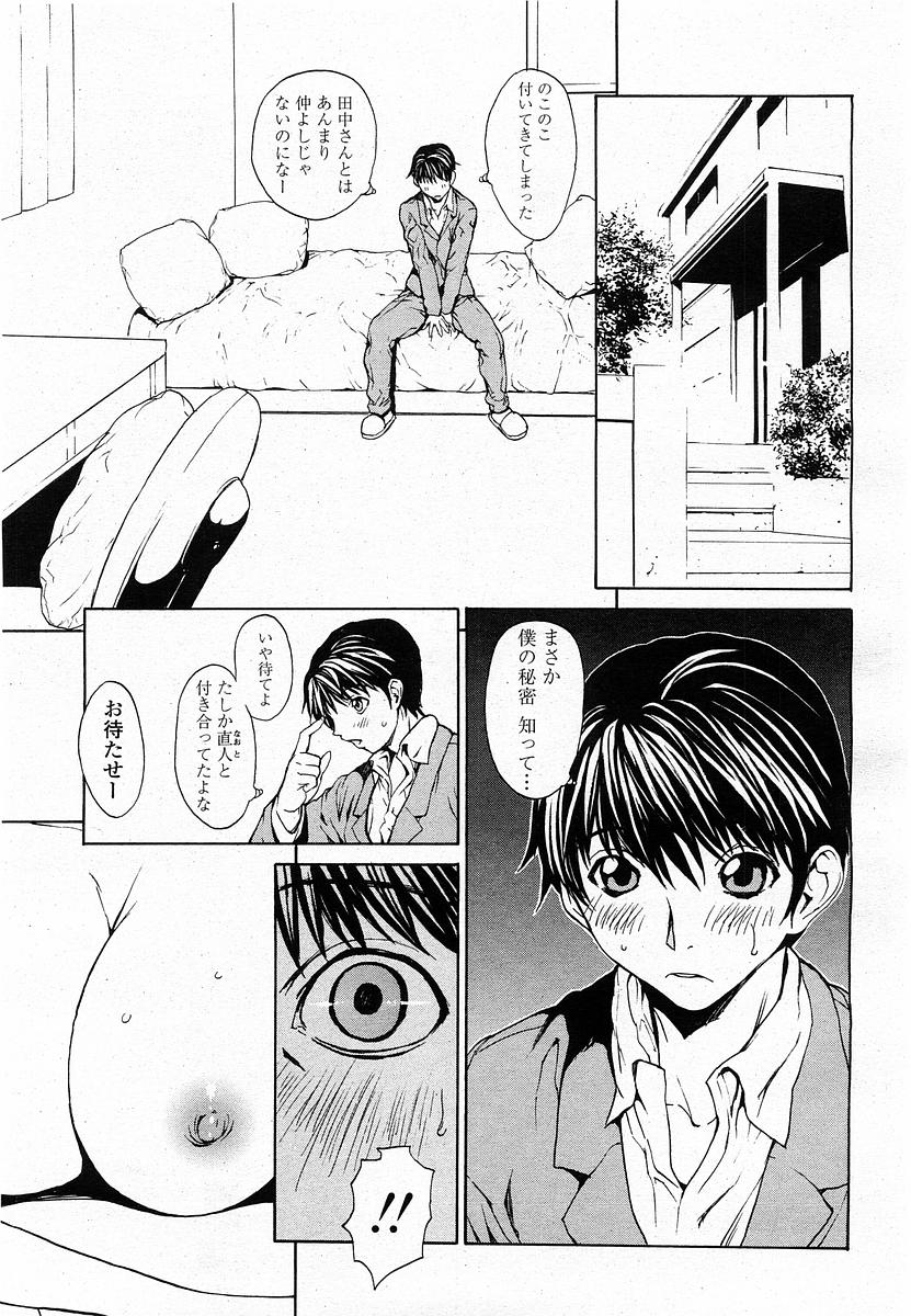 COMIC 桃姫 2004年1月号