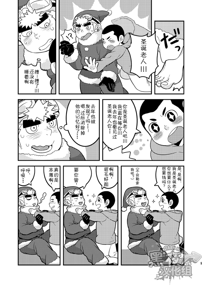 [ココロ缶詰 (ころすけ)] 大好きキャロルをキミに! [中国翻訳] [DL版]