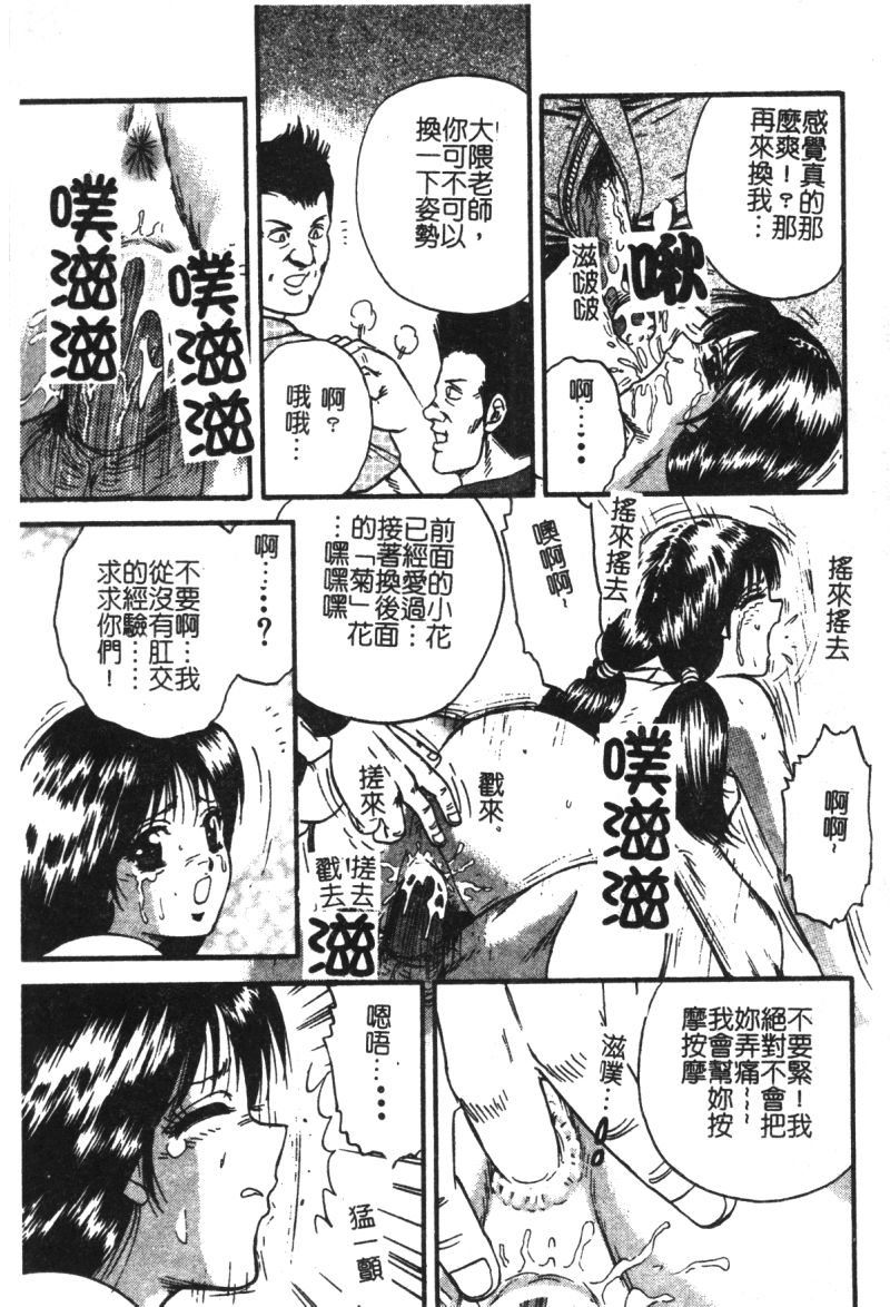 [アンソロジー] 凌辱学校 Vol.21 女教師肉便器 [中国翻訳]