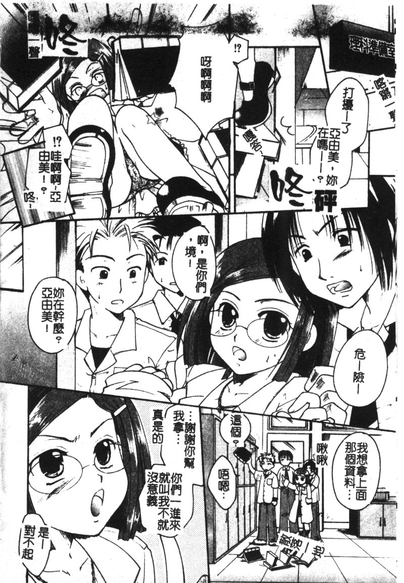 [アンソロジー] 凌辱学校 Vol.21 女教師肉便器 [中国翻訳]