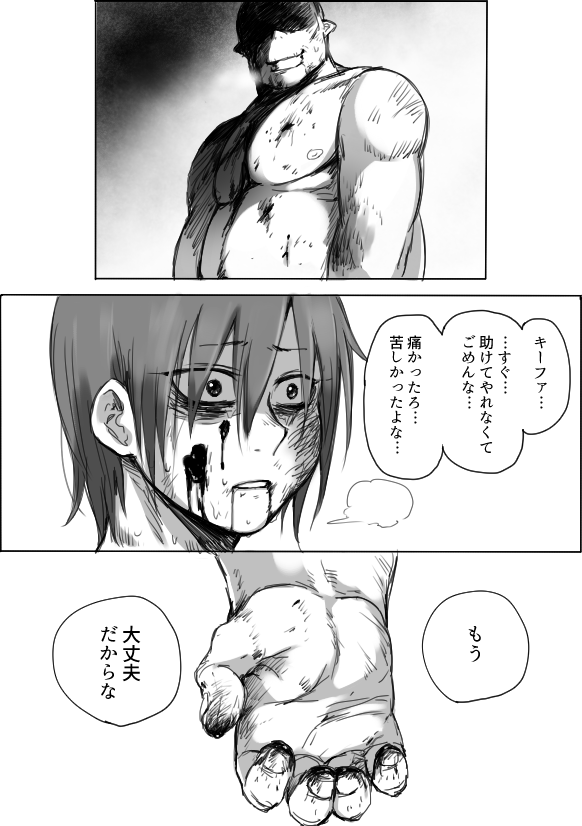 [咲次朗] TS娘とオークさん漫画4