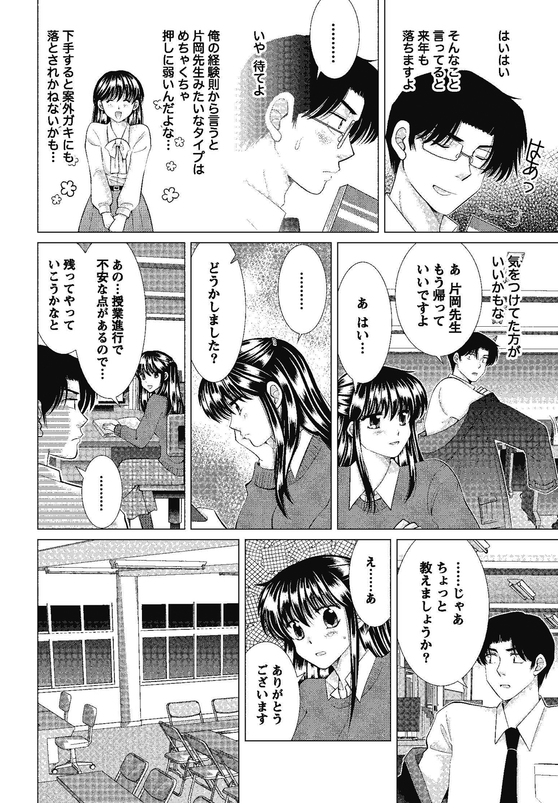 [しんば鷹史] 裸の湿度