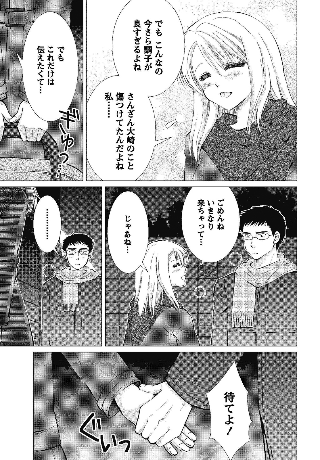 [しんば鷹史] 裸の湿度