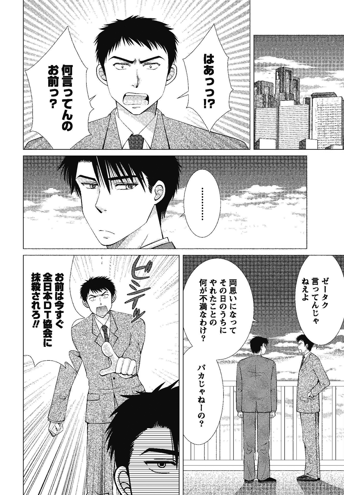 [しんば鷹史] 裸の湿度