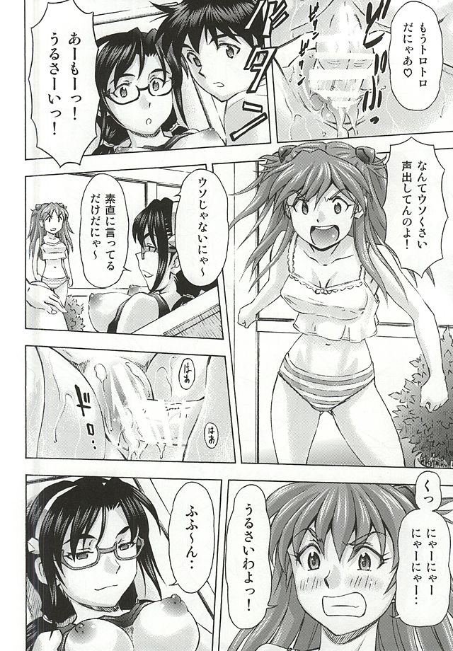 (C88) [スタジオ・ワラビー (蔵王)] 3人娘の楽園 (新世紀エヴァンゲリオン)