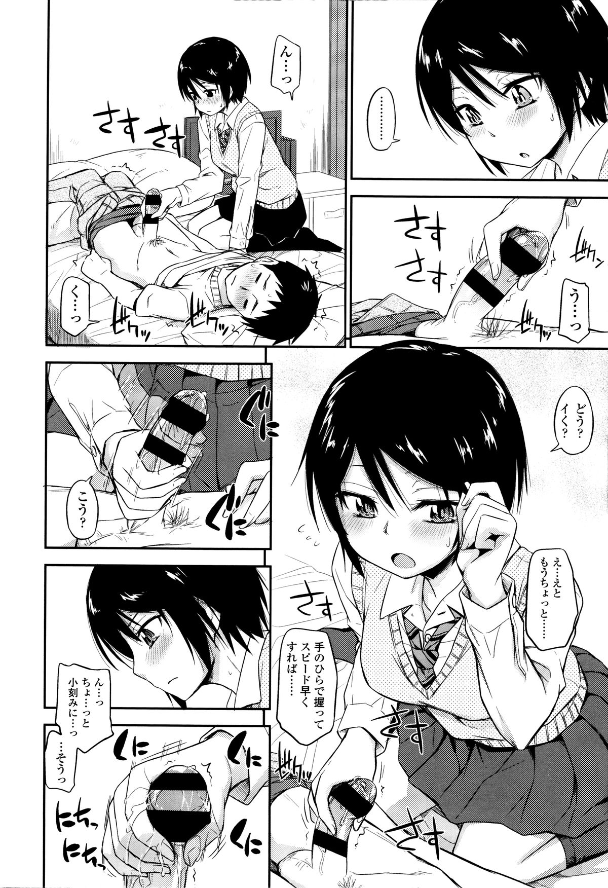 [鶴田文学] カクレコト