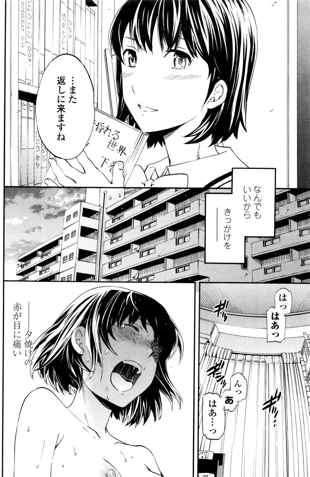 COMIC ペンギンクラブ山賊版 2015年12月号